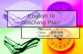 English III Teaching Plan Grade ： 8 Class ：餐飲管理 Teacher ：吳宙娟.