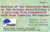 Outline of the Execution Manual for Seismic Retrofitting of Existing Pile Foundations with High Capacity Micropiles Masashi ITANI Takeshi OSHITA Seiichi.
