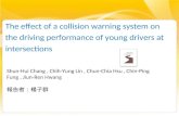 Shun-Hui Chang, Chih-Yung Lin, Chun-Chia Hsu, Chin-Ping Fung, Jiun-Ren Hwang 報告者：楊子群 The effect of a collision warning system on the driving performance.