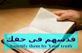 قدسهم فى حقك Sanctify them by Your truth. قدسهم في حقك كلامك هو حق (يو 17 : 17) "Sanctify them by Your truth. Your word is truth (Joh 17 : 17) but as.