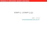 STAFF 와  LSTAFF 의 비교