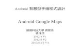 Android Google Maps