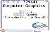 บทที่  1 แนะนำ  OpenGL ( Introduction to OpenGL )