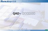QAD- 基础资料设置