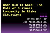 When Old Is Gold ： The Role of Business Longevity in Risky Situations