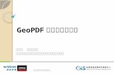 GeoPDF 技術介紹與應用