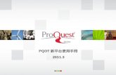 PQDT 新平台使用手冊 2011.3
