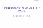 Programming Your App’s Memory 靜宜大學資管系  楊子青