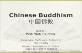 Chinese Buddhism 中国佛教