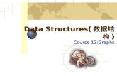 Data Structures( 数据结构 ) Course 12:Graphs