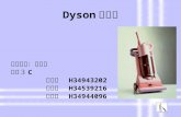 Dyson ¸µ™¨