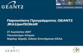 Παρουσίαση Προγράμματος  GEANT2 JRA1/perfSONAR