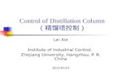 Control of Distillation Column （精馏塔控制）