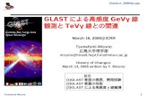 GLAST による高感度 GeVγ 線観測と TeVγ 線との関連 March 16, 2006@ICRR Tsunefumi Mizuno 広島大学理学部