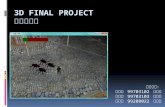 3D Final  Project 蟲蟲 生存戰