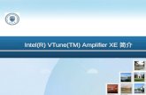 Intel(R) VTune(TM) Amplifier XE 简介