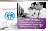 Министерство образования Республики Саха (Якутия) Государственное бюджетное учреждение