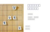 逆算法に基づく 詰将棋の列挙