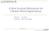 A New Lexicon Mechanism for Chinese Word Segmentation