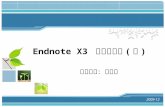 Endnote X3  功能与应用 ( 二 )