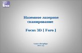 Наземное лазерное сканирование  Focus 3D [ Faro ] Санкт-Петербург 20 1 1 год