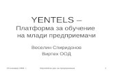 YENTELS  – Платформа за обучение  на млади предприемачи