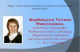 В ідділ  освіти Дніпропетровської районної державної адміністрації