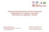 Давлетшина Регина Сертифицированный РГР аналитик  рынка недвижимости