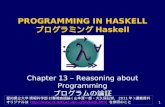 PROGRAMMING IN HASKELL プログラミング Haskell