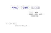 MPGD （ GEM ）開発の現状