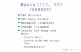 Basis 基本操作、使用者 管理與權限設定