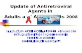 Update of Antiretroviral Agents in  Adults and Adolescents  2008