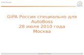 GiPA  Россия специально для  AutoBoss 28 июля 2010 года Москва