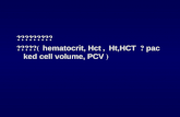 四、血细胞比容测定 血细胞比容（ hematocrit, Hct ， Ht,HCT  或 packed cell volume, PCV ）