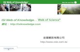 ISI Web of Knowledge. . 網址： isiknowledge
