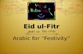 Eid ul-Fitr عيد الفطر  ‘Īdu l-Fiṭr