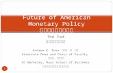 Future of American Monetary Policy 美国货币政策的未来