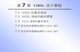 第 7 章 VHDL 设计基础