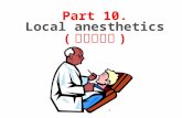 Part 10. Local anesthetics (局部麻醉药)