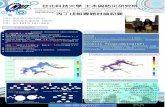 題目 ：衛星遙測於水質監測之應用 講 者 ：中華大學土木工程學系 陳莉教授 時間 ： 民國 101 年 12 月 26 日