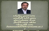 محمد جواد ناصري