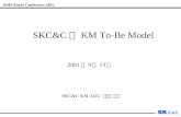 SKC&C 의  KM To-Be Model