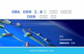 OMA DRM 2.0 을 적용한 경량화된 DRM  서비스 구현
