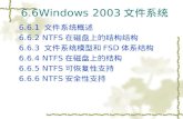 6.6Windows 2003 文件系统