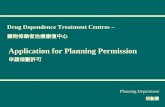 Application for Planning Permission 申請規劃許可