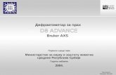 Дифрактометар за прах Bruker AXS