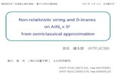 Non-relativistic string and D-branes  on AdS 5  x S 5 from semiclassical approximation