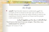 الفقه Al-Fiqh