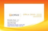Office 2010  溝通管理 打造 企畫力與執行力
