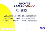 ISO/TS 16949: 2002